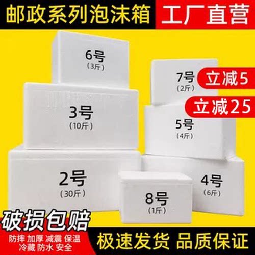 泡沫箱快递专用加大号保温箱商用摆摊加厚冷藏冷冻食品保鲜箱纸箱
