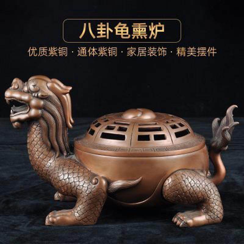 紫铜八卦龟熏炉龙龟熏香道用室内茶室沉香盘香香薰炉,家居饰品,桌面摆件,淘宝优惠券,粉丝福利购,淘宝优惠卷