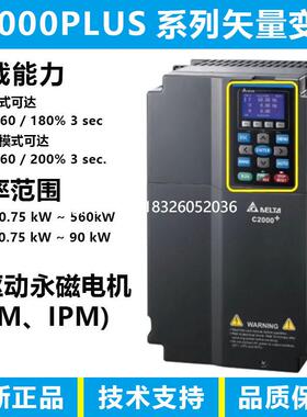 拍前询价台达变频器VFD055/075/110/150/185/220/300C43A-21C2000