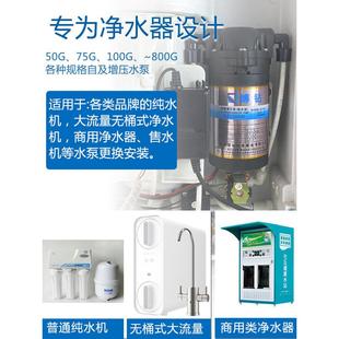 家用净水器静音隔膜水泵600增压400自吸泵纯水机专用24V电机配件