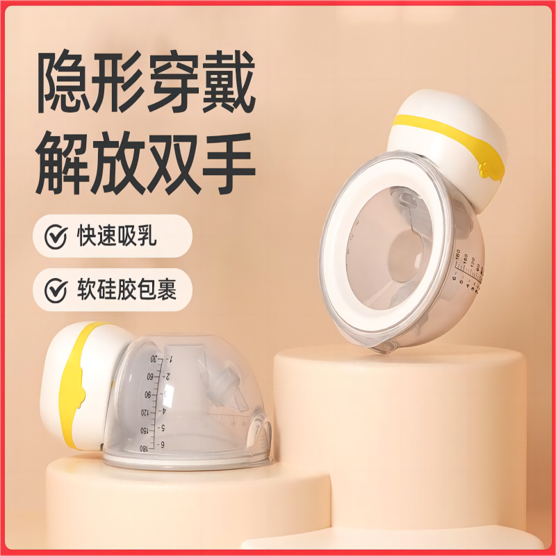 轻便电动吸奶器变频全自动穿戴式产妇孕妇轻巧便携硅软胶挤奶器