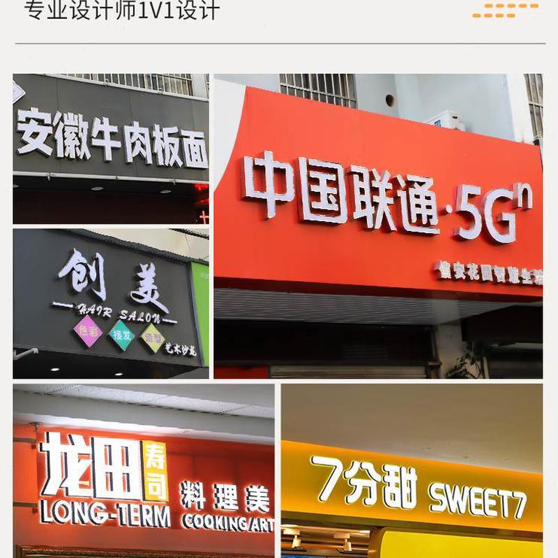 悬挂制作不锈钢定制亚克力发光字门头装广告牌定做吊迷你字招牌