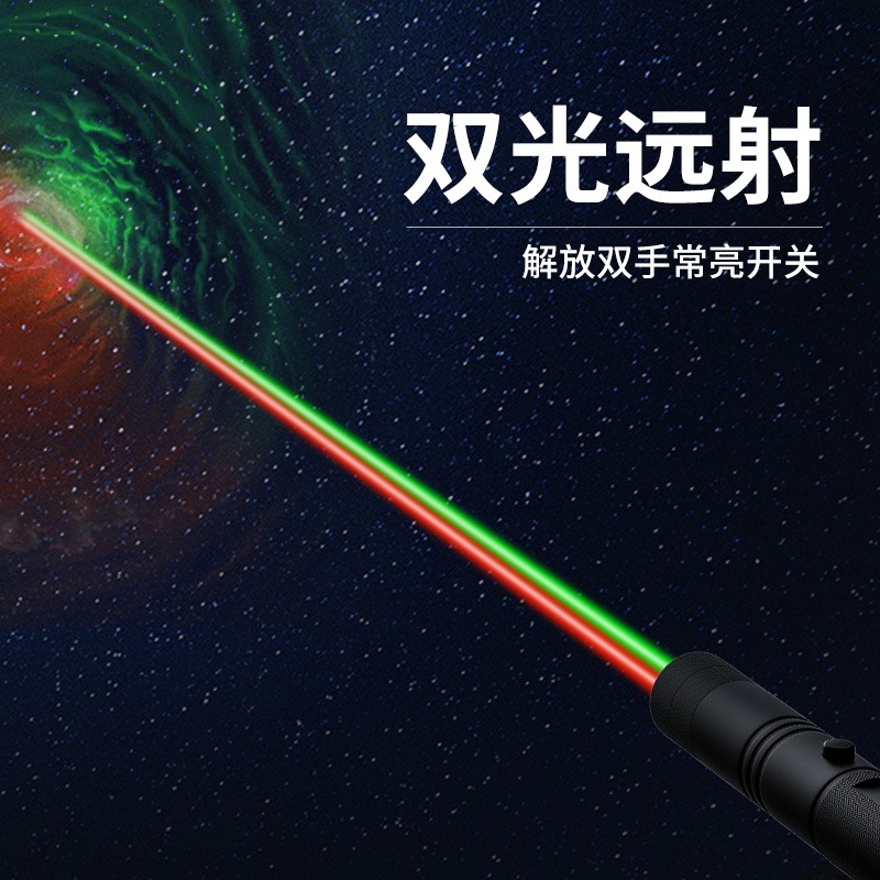 红绿双灯激光手电教鞭指示售楼射笔镭射灯满天星远射教练红外线笔