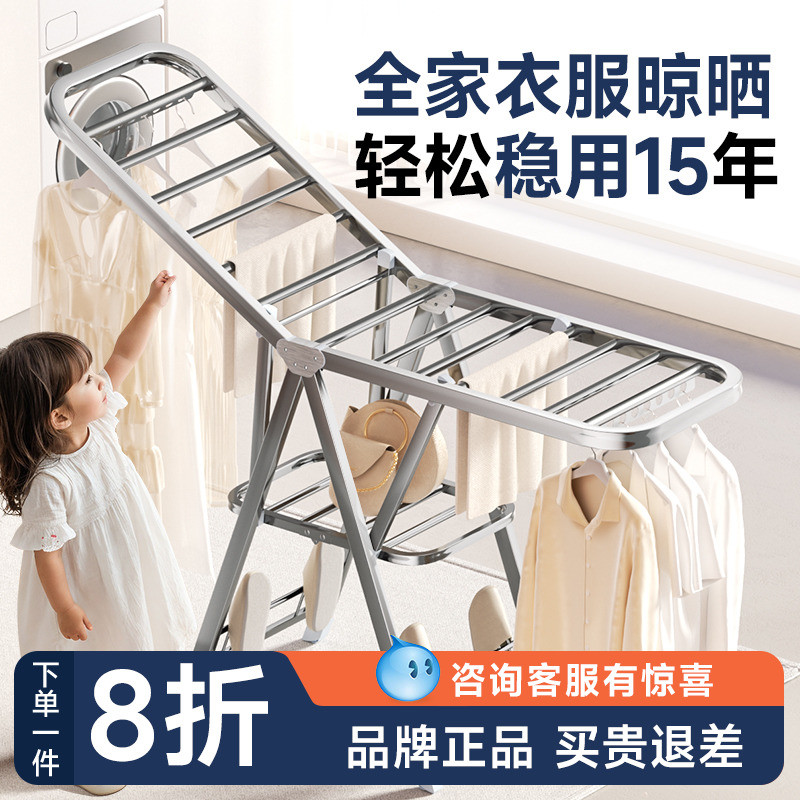 稳纳晾衣架阳台折叠晒衣架室内不锈钢落地凉衣架用晒被子神器
