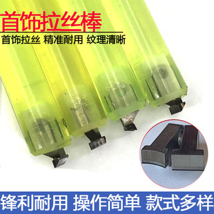 拉丝棒打磨金银磨砂手镯古法滚砂打金工具勾丝拉丝戒指首饰加工