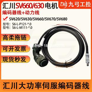 P121 5.0 M100 拍前询价汇川伺服电机编码 M111 器线动力线S6