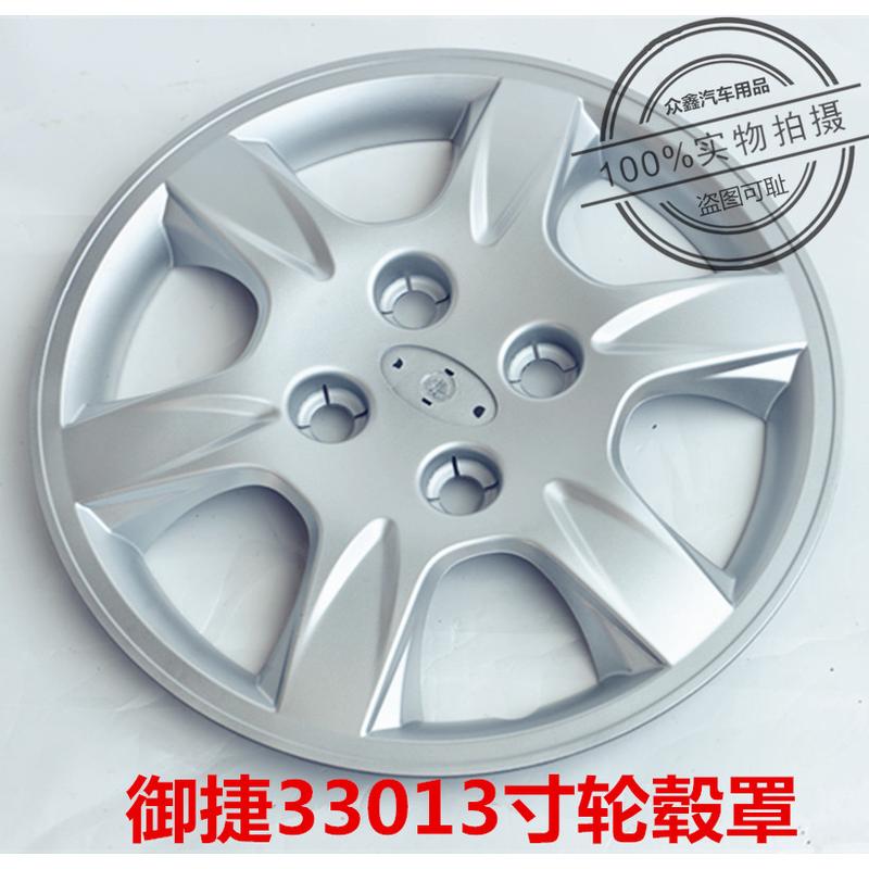 适配御捷E330电动四轮车配件轮毂盖大米轮毂罩轮胎外壳13寸轮盖银