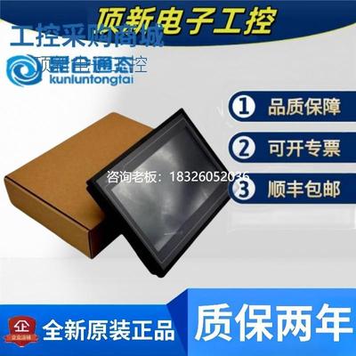 拍前询价昆仑通态触摸屏TPC7022Ni Nt 7032/1021NT/1031/1431/153
