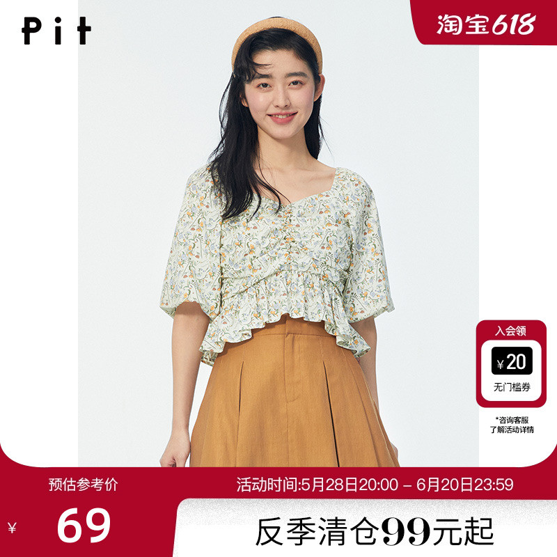 pit韩版小清新碎花衬衫女2024春装新款设计感方领泡泡袖