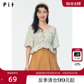 小清新碎花衬衫 女2024春装 新款 pit韩版 设计感方领泡泡袖