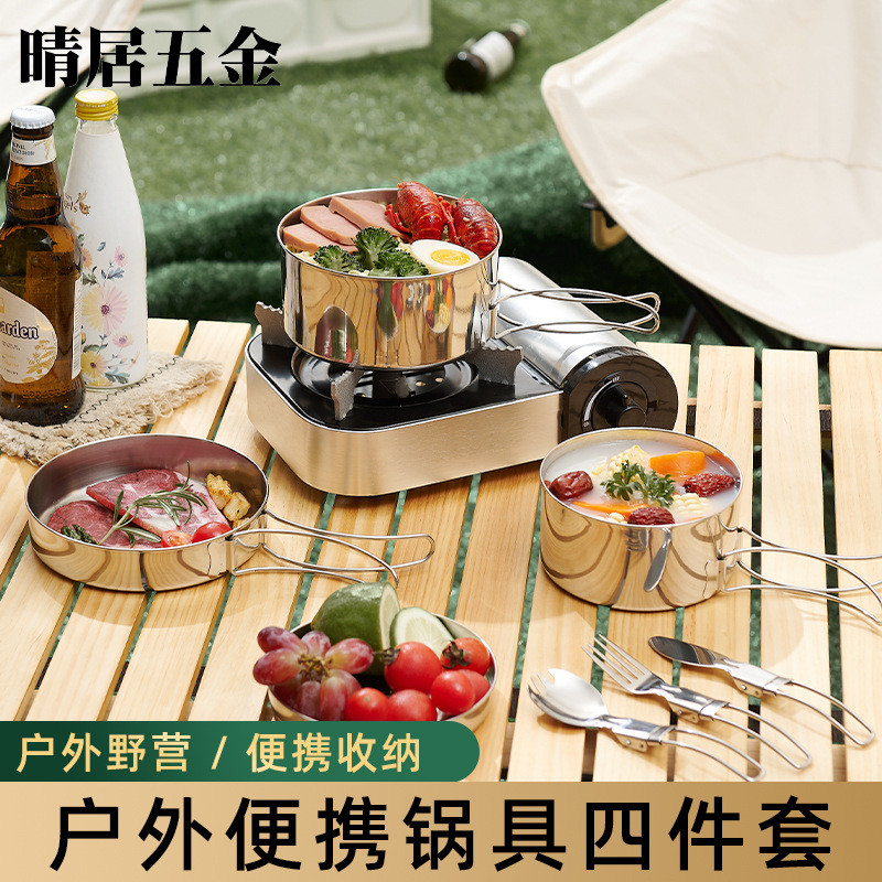 户外不锈钢炊具套装热卖野营便携锅具2-3人套锅日式野餐饭盒