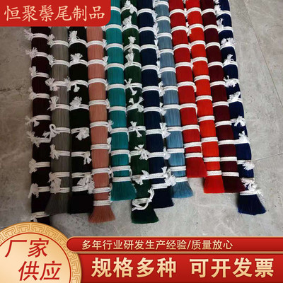 彩色马尾毛染色动物鬓毛混色均匀整齐切割适用工业抛光清洁刷条刷