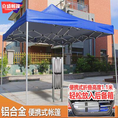 铝金四角帐篷户外摆摊折叠伸缩遮阳棚雨棚防雨蓬广告四脚地摊伞