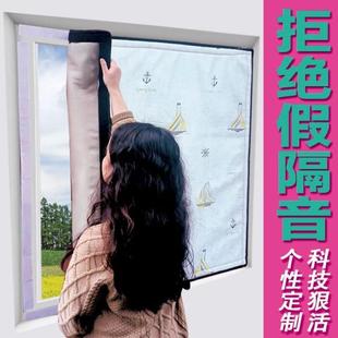 窗户隔音靠马路噪音挡板超强门窗加装改造专用业窗帘窗贴神器临街