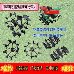 防滑铁轮微耕机旋耕机配件两驱四驱水田旱地单圈防滑加宽铁轮子