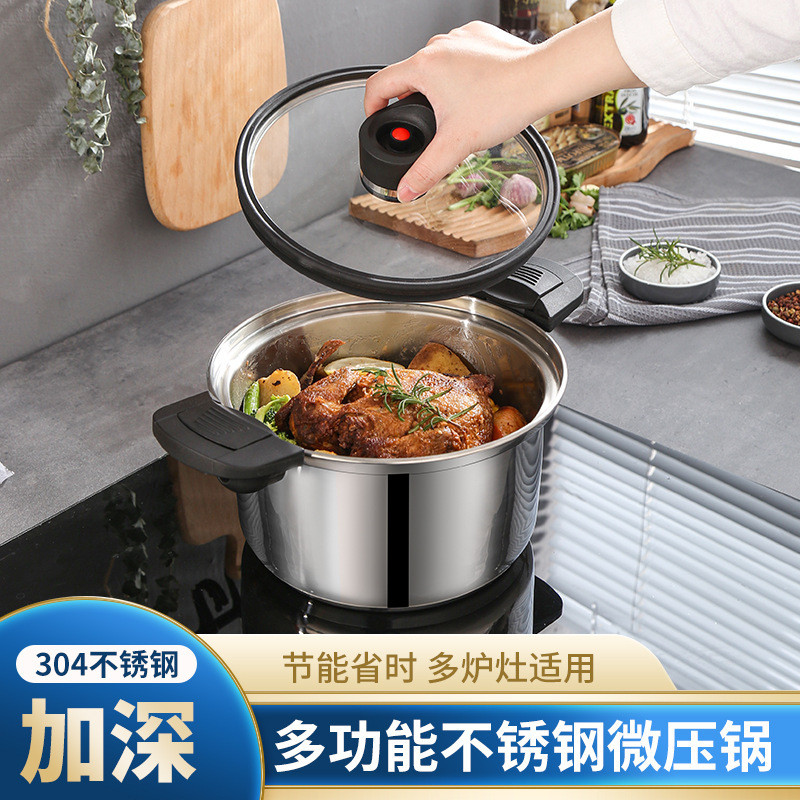 304不锈钢微压锅 节能家用料理锅炖汤锅汤煲 多用锅压力锅微压锅