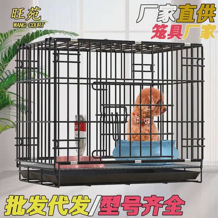 包邮狗笼子小型犬柯基泰迪比熊博美专用中型犬折叠狗窝室内带厕所