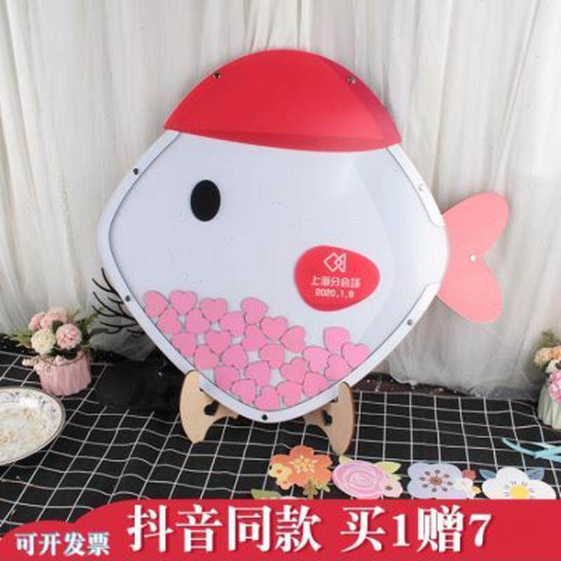 可爱鱼鱼水产市场开业仪式活动签到框定制签名板卡通造型个性