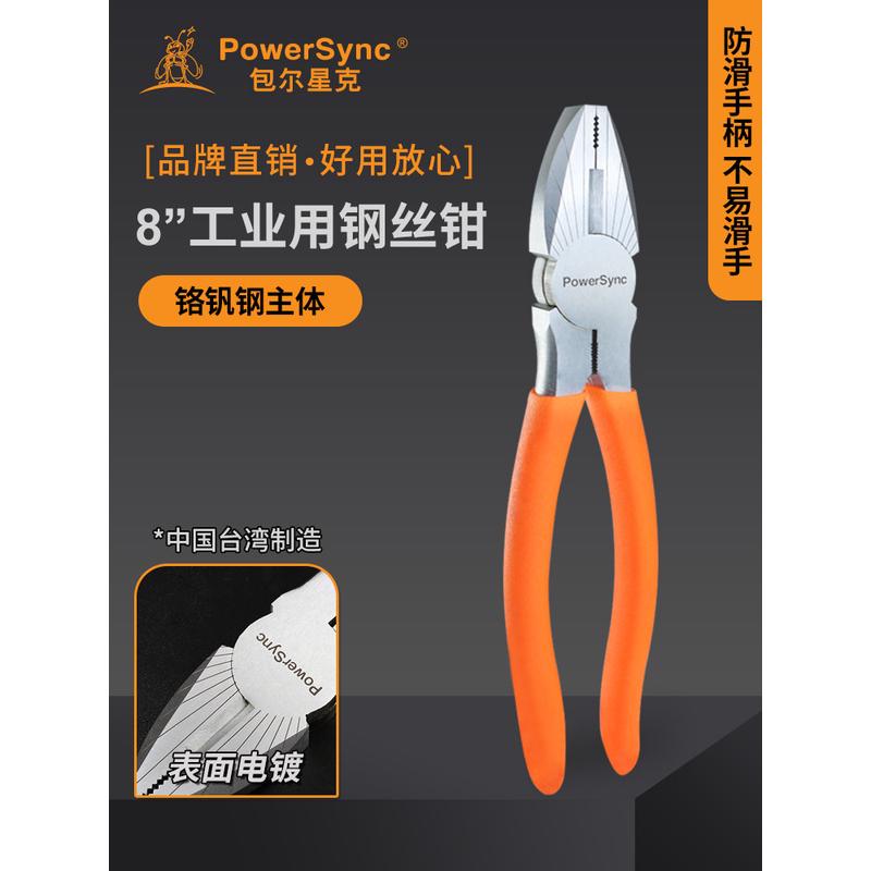 包尔星克工业用工具钳钢丝钳尖嘴钳斜口钳
