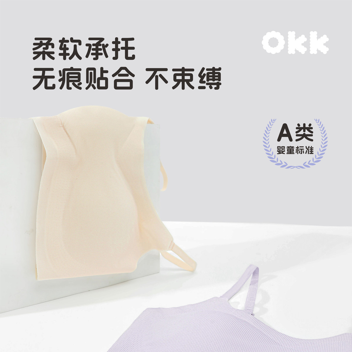 夏季内衣女学生生少女文胸12-16岁女高透气无痕发育期二三阶