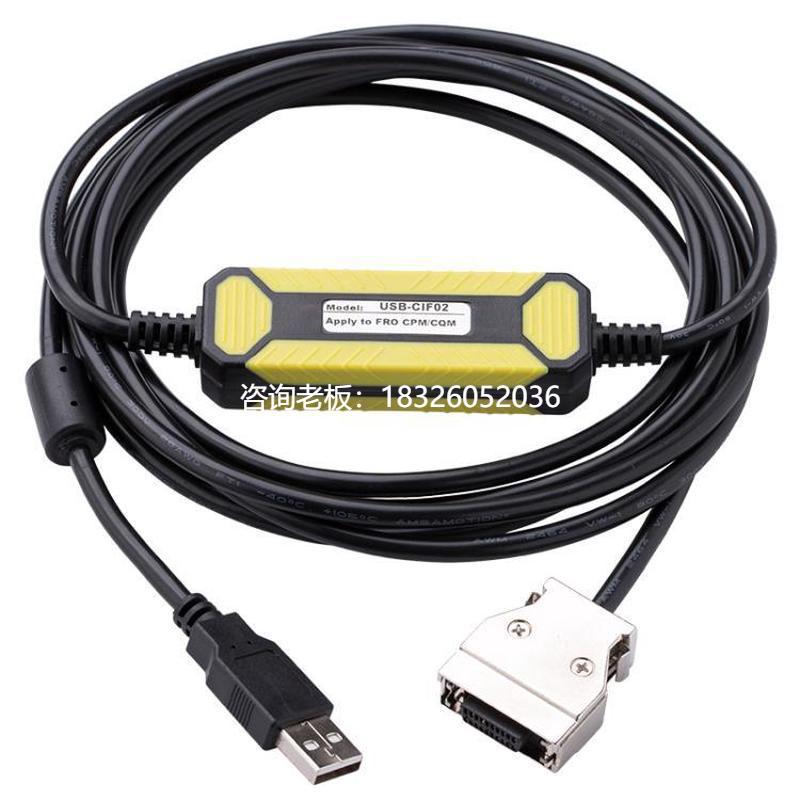 拍前询价USB-CIF02适用欧姆龙PLC编程线CPM1A,CPM2A,CQM1,C200hS,