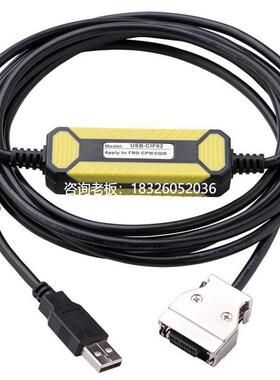 拍前询价USB-CIF02适用欧姆龙PLC编程线CPM1A,CPM2A,CQM1,C200hS,