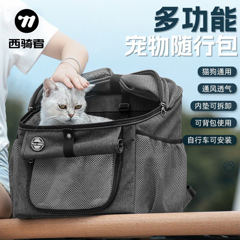 西骑者宠物包外出便携包猫咪狗狗背包透气双肩包自行车挂包车把包