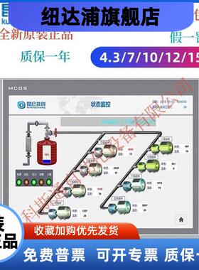 昆仑通态触摸屏TPC1031Kt TPC7072Gi/Gt TPC1051Ki TPC1071Gi/Gt