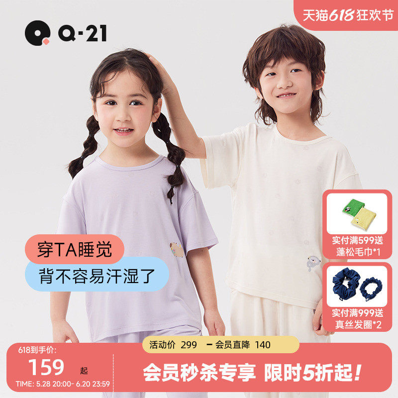 Q21儿童排汗家居服套装男宝宝透气长裤提花睡衣裤,童装/婴儿装/亲子装,家居服套装,淘宝优惠券,粉丝福利购,淘宝优惠卷