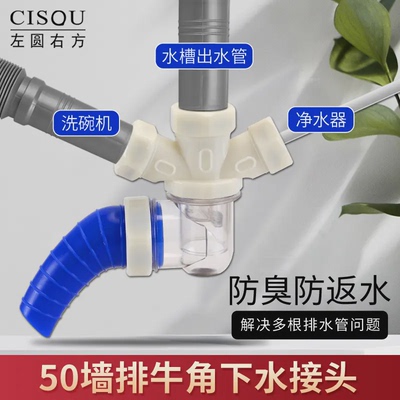 45度墙排下水器厨房水槽下水道密封防臭洗衣机排水管防溢接头ABS