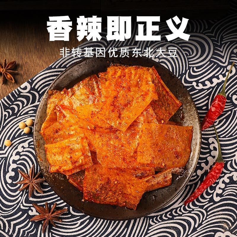【微辣鞋底】志辉江西余干经典变态鞋底网红解馋微辣辣条辣皮辣片