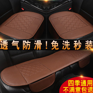四季用透气皮革汽车坐垫夏季后排座垫轿车三件套无靠背三人长座垫