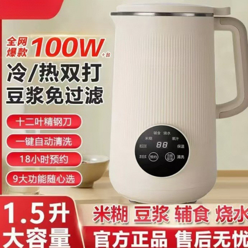 新款迷你小型破壁机家用触屏全自动静音多功能豆浆机免过滤4-5人1