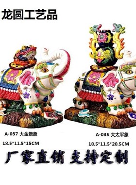 批发交趾陶象摆件招财太平象金蟾生日开业礼品桌面客厅传统工艺品