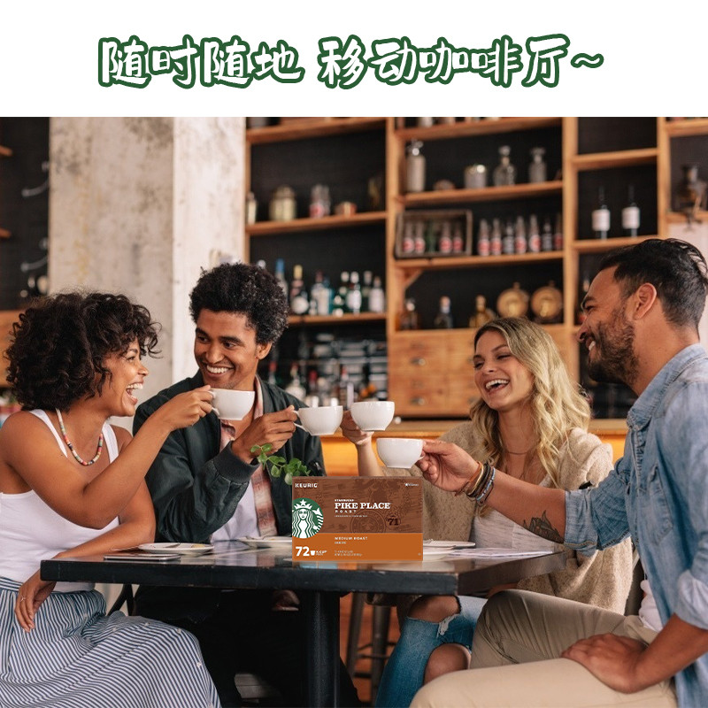 美国直邮 Starbucks星巴克胶囊咖啡KCUP pike place胶囊K杯72支装