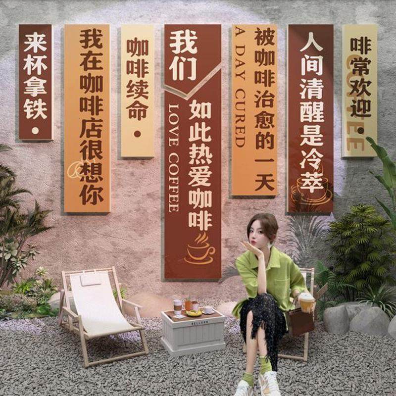 挂画角墙壁厅氛围店拍照打卡网红面装饰摆件馆置贴纸咖啡区背景布,家居饰品,文化墙贴,淘宝优惠券,粉丝福利购,淘宝优惠卷