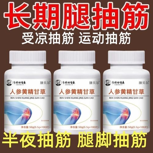 腿沉腿软双腿发软腿软下肢无力没劲走路困难体虚气虚血双补正品