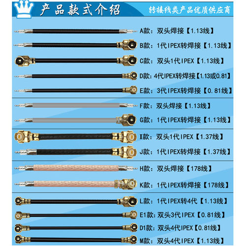 双头IPEX天线跳线单头1代转4代3代连接线焊接镀银线RF1.13同轴线