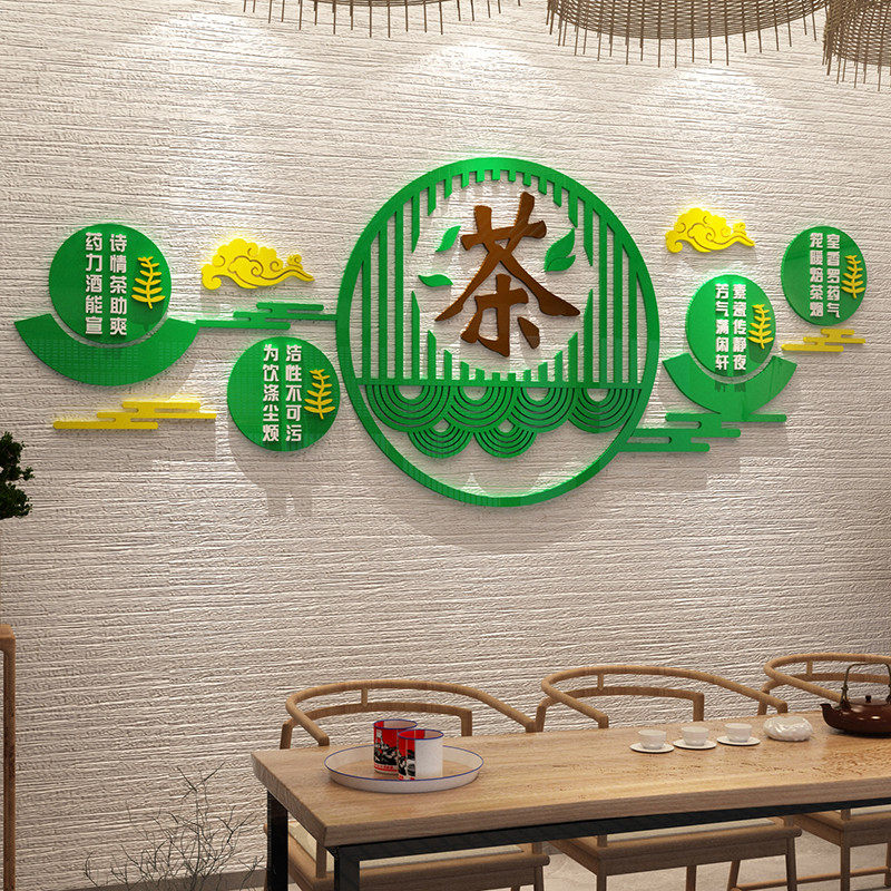 茶室氛围布置茶道文化茶叶店背景墙面装饰茶楼庄馆壁纸贴画3d立体,家居饰品,软装墙贴,淘宝优惠券,粉丝福利购,淘宝优惠卷
