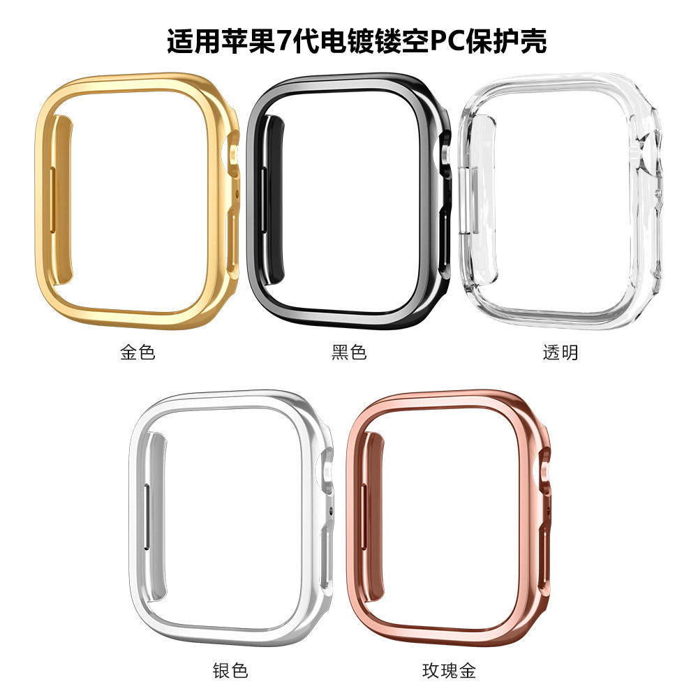 适用苹果9代手表保护壳PC电镀镂空防摔壳iwatch78SE边框时尚