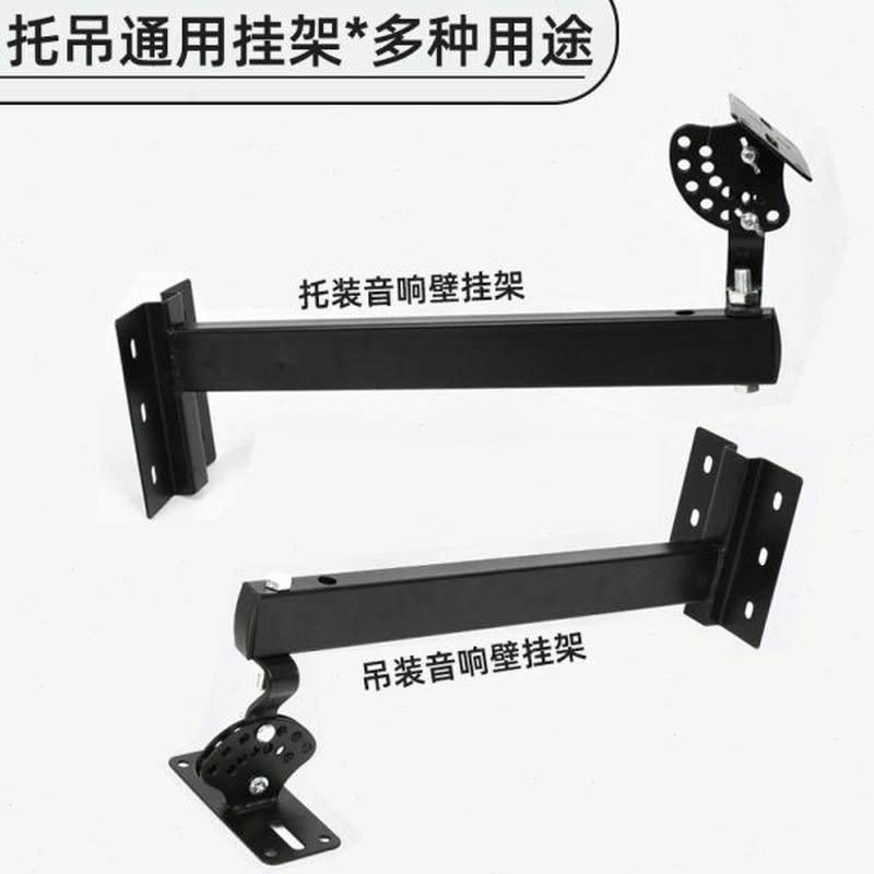 高档可旋转专业架加长房音箱支架2D挂架吊加厚卡包托架50舞台壁挂