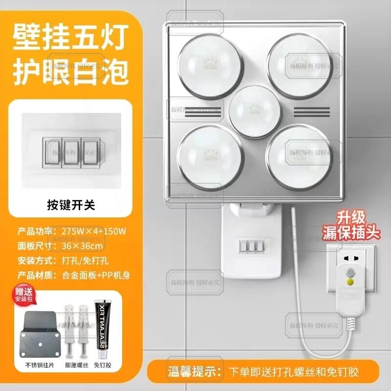 壁挂式灯暖浴霸灯泡取暖器照明挂胶墙式卫生间浴室暖光灯免打孔钉