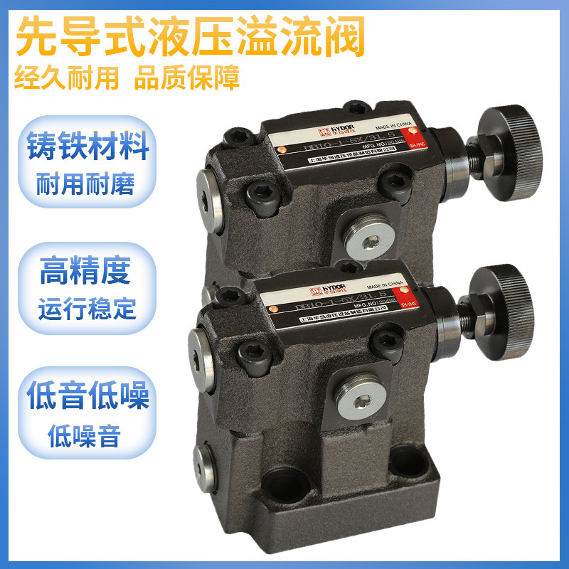 上海华岛液压先导式溢流阀 DB10/20/30/DBW10B调压阀安全阀电磁