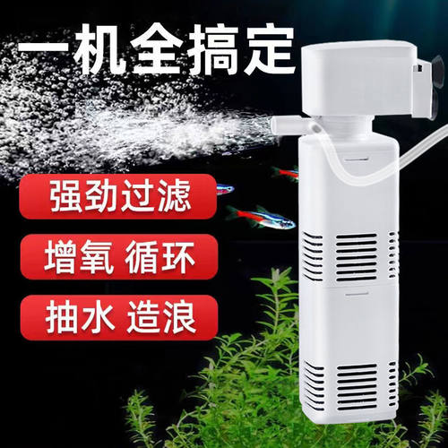 鱼缸过滤器三合一净水循环泵鱼缸内置过滤器过滤水泵小型增氧设备