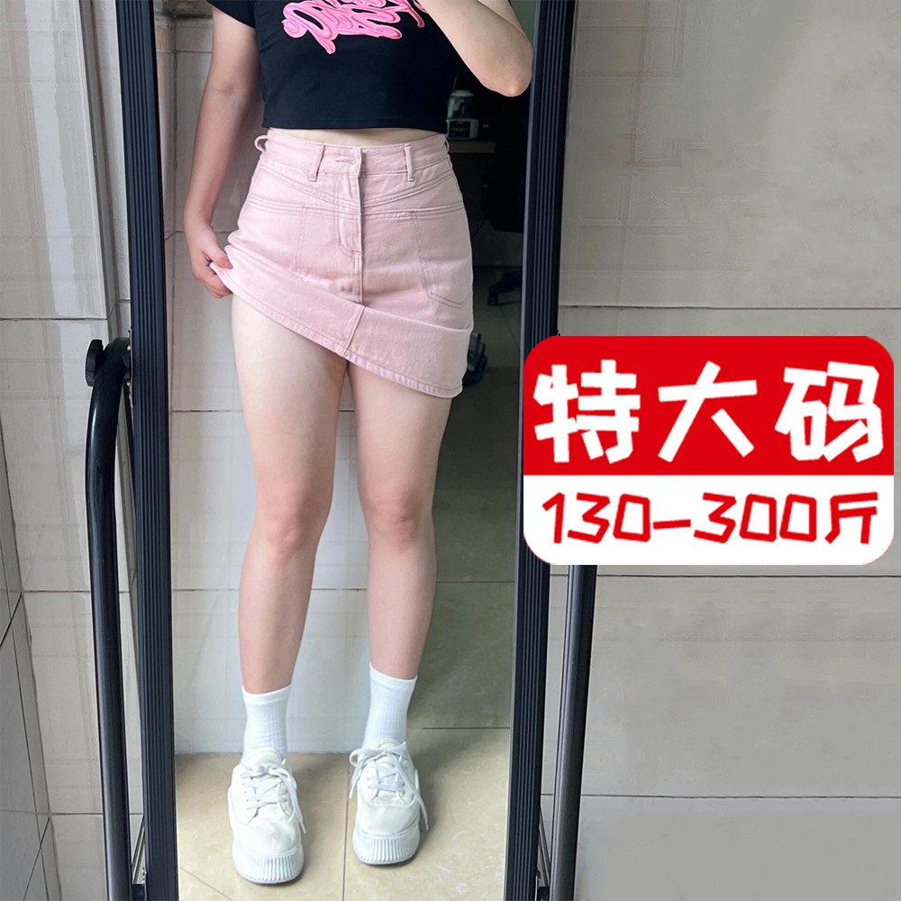 300斤大码粉色牛仔女夏季辣妹胖mm显瘦a字包臀,女装/女士精品,大码半身裙,淘宝优惠券,粉丝福利购,淘宝优惠卷