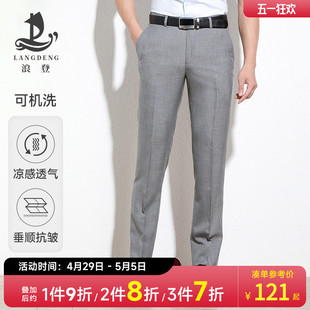 男士直筒西裤浪登夏季薄垂感休闲商务正装通勤商旅长男