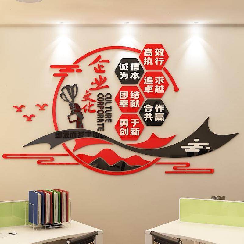 励志标语墙贴企业文化墙公司办公室墙面装饰团队背景墙会议室布置,家居饰品,文化墙贴,淘宝优惠券,粉丝福利购,淘宝优惠卷
