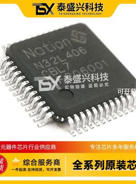 Nations国民技术 N32L406CBL7 全新原装单片机LQFP48 MCU微控制器