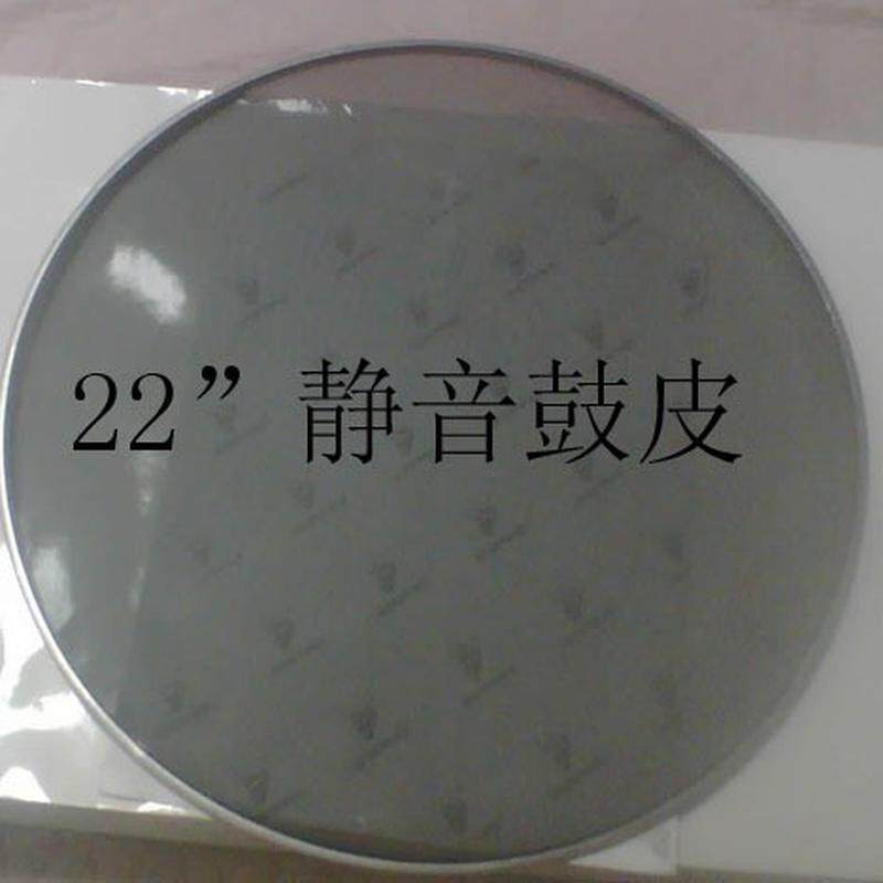 22英寸网皮 架子鼓网皮-静音皮- 大鼓鼓皮 贝司鼓皮 地鼓皮