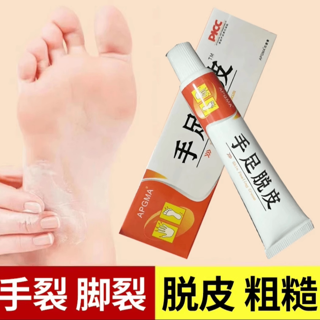 【下单立减50】手足干裂脱皮膏脚后跟干裂龟裂护手护足霜XD,居家日用,其它,淘宝优惠券,粉丝福利购,淘宝优惠卷